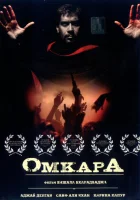  Омкара смотреть онлайн (2006) 
